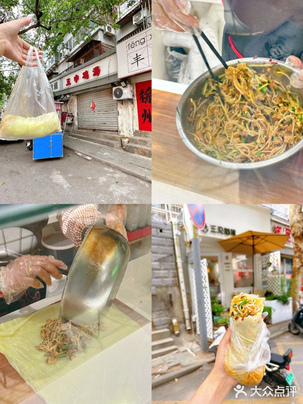 藏在徐州巷子里的宝藏小吃店🥘