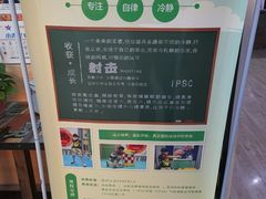 -战甲射击中心·茶室