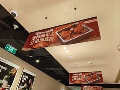 -海底捞火锅(吴中路店)