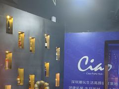 -CIAO·团建聚餐·生日派对轰趴馆(福田店)