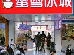 门面-蜜雪冰城(青秀区金洲路店)