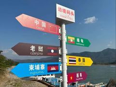 -西双版纳傣族园