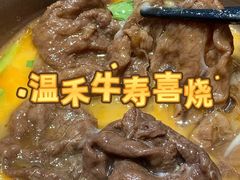 -温禾牛·和牛寿喜烧自助火锅(恒基名人店)
