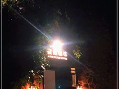 -云端咖啡(古北水镇景区店)