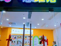 -培飞思维启蒙·益智游戏·科学探索(城西银泰店)
