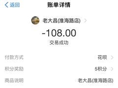 -老大昌(淮海中路店)