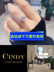 点击看大图 -Cindy Jewelry·钻戒·彩色宝石