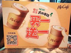 -麦当劳(中唱大厦店)