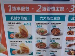-当家水煎包·牛肉汤(浦江店)