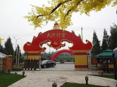 DSC06471-大汗行宫园林餐厅