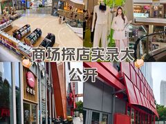 -吾悦广场(南京鼓楼店)
