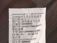 -面包新语(滨湖万达店)
