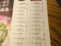 菜单-姑奶奶厨房(万向城店)
