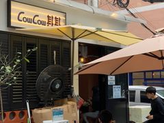 -CowCow其其·牛杂咖啡公司(六运店)