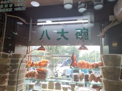 -白魁老号饭庄(交道口店)