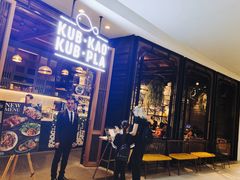 -KUB KAO' KUB PLA(Central World Plaza)