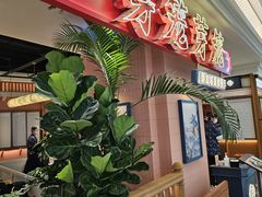 -芽笼芽笼新加坡餐厅(环球港店)
