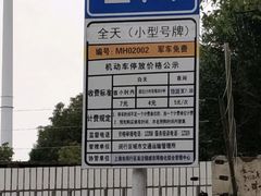 -上海中医药大学附属岳阳中西医结合医院闵行分院-停车场