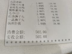 -扬州饭店(南京东路店)