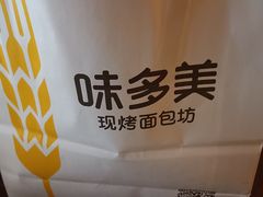 -味多美蛋糕(大红门店)