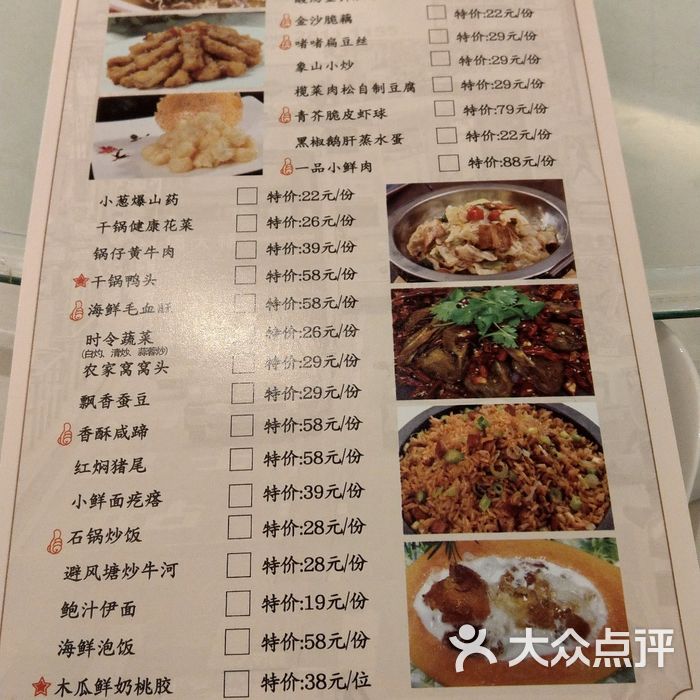 宝燕壹号海鲜餐厅