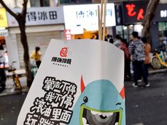 -傅强排骨(成都总店)
