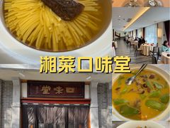 -口味堂(惠济路店)