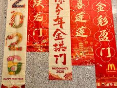 -麦当劳(东大桥店)