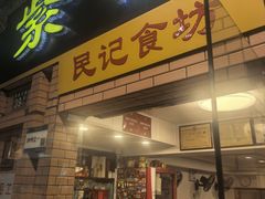 -紫金食坊(江南西路店)