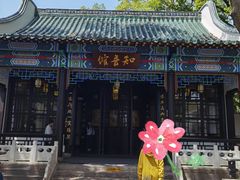 -古琴台
