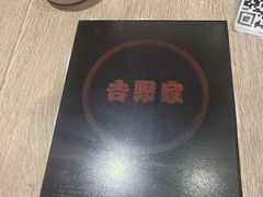 -吉野家(次渠大街店)