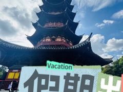 -苏州吴宫泛太平洋酒店