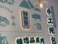 -财兜兜大黄山小馄饨