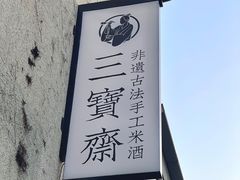 -黎阳老街