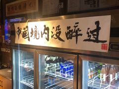 -腰子哥烤串(石佛营炫特店)