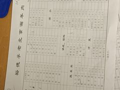 -裕德孚·非遗手切涮羊肉(东直门内大街店)