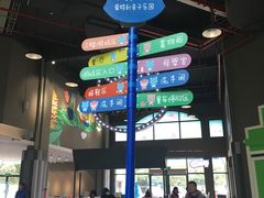 -蒙特利亲子乐园