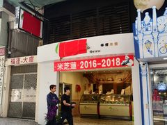 门面-柠檬车露(卖草地店)