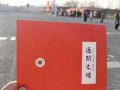 -定鼎门遗址博物馆