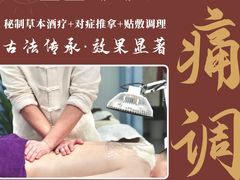 -蓉城阳光推拿馆(理想中心店)