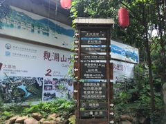 -观澜山水田园