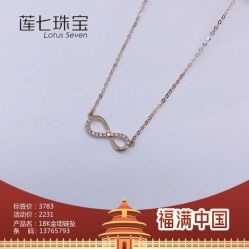 -莲七珠宝(西万达店)