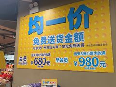 -AEON永旺(东方宝泰店)