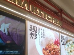 -阳阳中国饭(龙湖大兴天街)