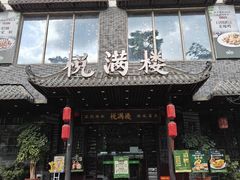 -悦满楼·西关名点·湛江名菜(航空综合大厦店)