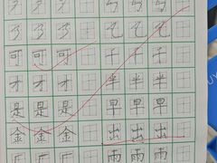 -赵汝飞练字硬笔书法(静安寺校区)