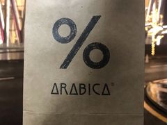 -% Arabica阿拉比卡咖啡(深圳湾万象城店)