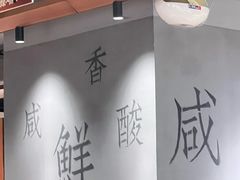 -绿茶餐厅(成都天府红店)