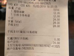 账单-麦当劳(西单明珠店)