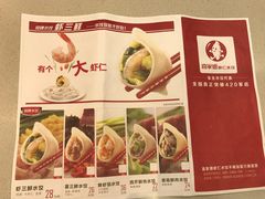 菜单-喜家德虾仁水饺(华强天虹店)